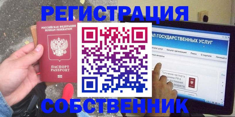 временная регистрация купить в Вилючинске