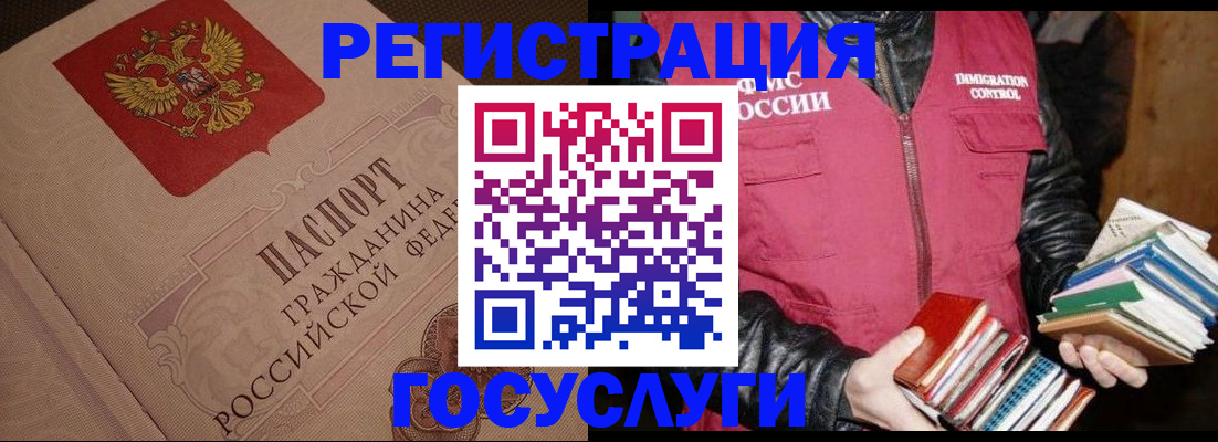 прописка законно в Вилючинске